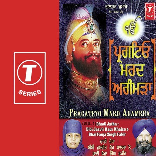 Dadhi Jatha Bibi Jasbir Kaur Khalsa Songs MP3 Download